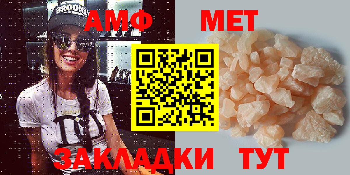 АМФ Розовый Новый Уренгой