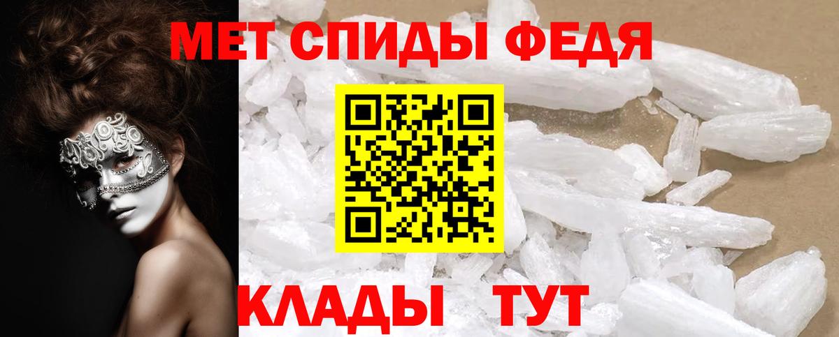 АМФ Розовый  Вход с VPN  Новый Уренгой 