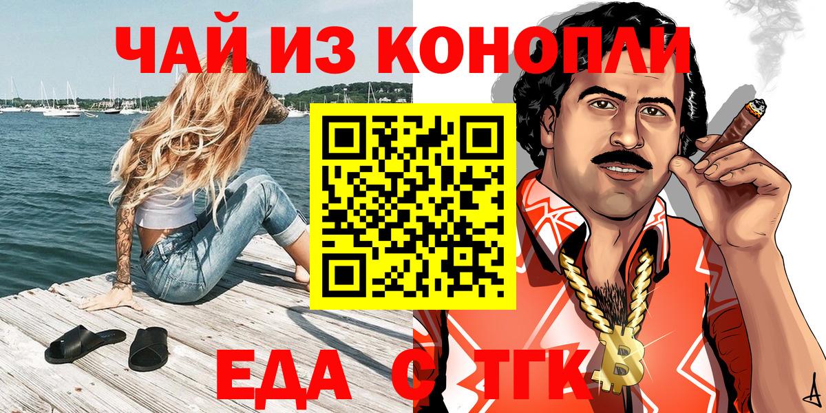 Cannafood конопля  Вход с VPN  Новый Уренгой 