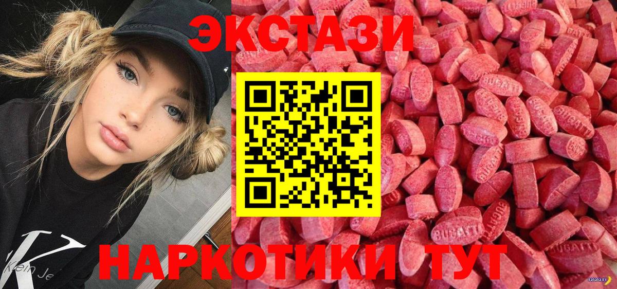 Экстази диски  Экстази Дубай  Экстази  Новый Уренгой  Вход с VPN 