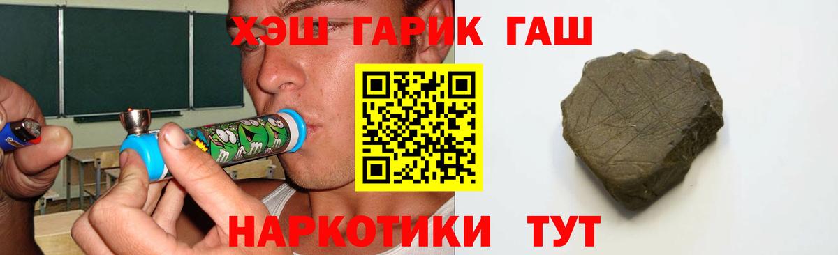 ГАШ ice o lator  как найти закладки  ГАШ Cannabis  Новый Уренгой  Вход с VPN 