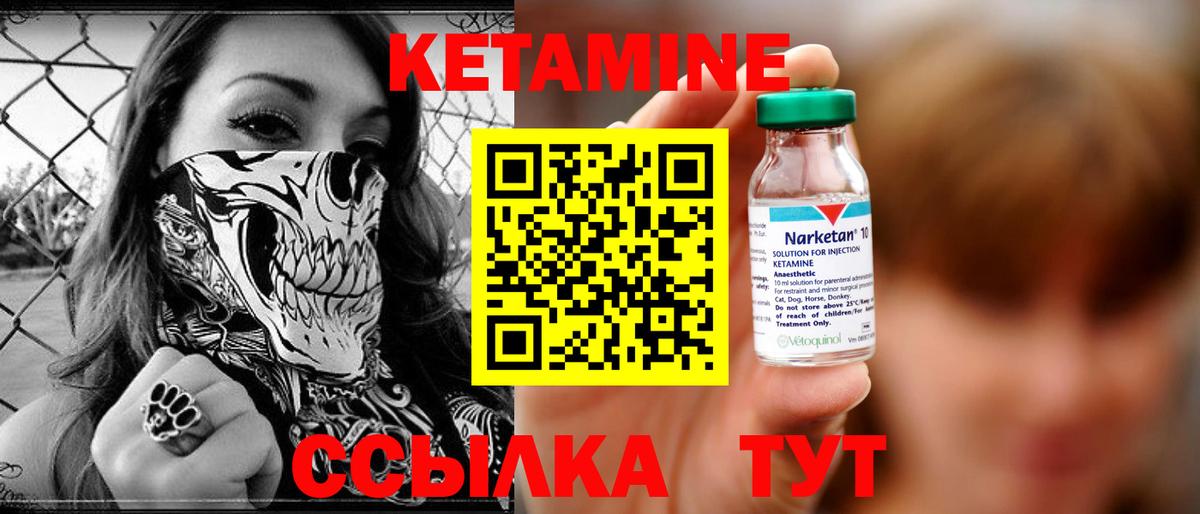 Кетамин VHQ  Вход с VPN  Новый Уренгой 