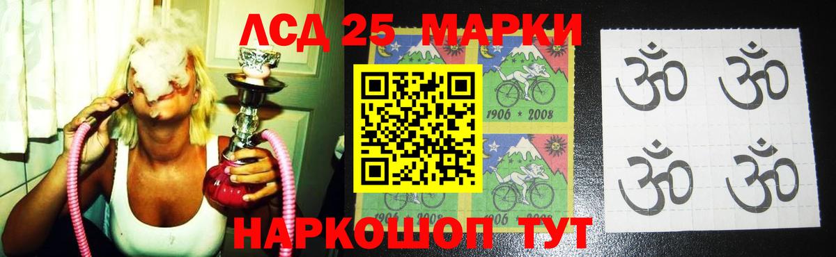 Лсд 25 экстази кислота Новый Уренгой