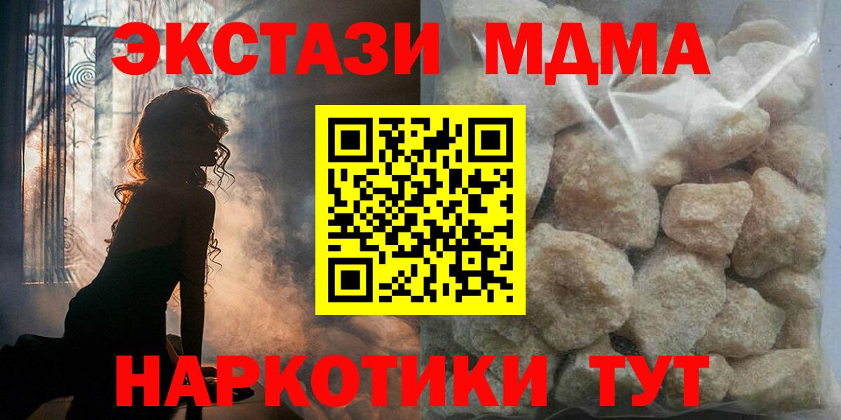 MDMA VHQ Новый Уренгой