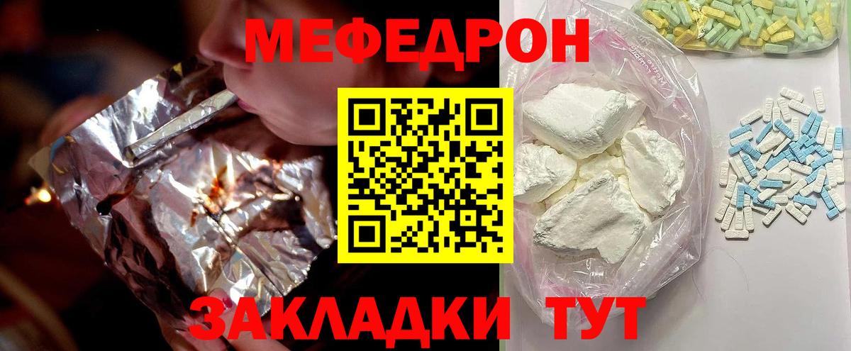 Новый Уренгой  МЕФ кристаллы  Меф  Вход с VPN  МЯУ-МЯУ mephedrone 