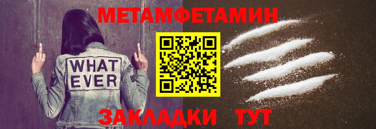 МЕТАМФЕТАМИН Декстрометамфетамин 99.9%  МЕТАМФЕТАМИН  Новый Уренгой  Вход с VPN 